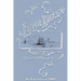 In the Lena Delta: A Narrative of the Search for Lieut.-Commander DeLong and His Companions Followed by an Account of the Greely Relief Expedition and