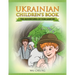 Ukrainian Children's Book: The Adventures of Tom Sawyer
