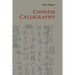 Chinese Calligraphy