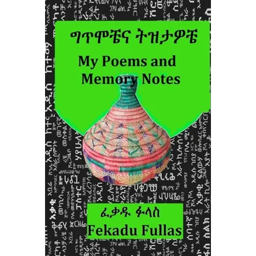 My Poems and Memory Notes ግጥሞቼና ትዝታዎቼ