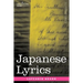 Japanese Lyrics
