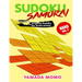 Sudoku Samurai Hard: Original Sudoku For Brain Power Vol. 1: Include 100 Puzzles Sudoku Samurai Hard Level