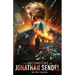The Second Life of Jonathan Sendel