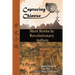 Chinese Short Stories by Revolutionary Authors - Read Chinese Literature with Detailed Footnotes, Pinyin, Summaries, and Audio (Capturing Chinese)