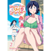 Hitomi-Chan Is Shy with Strangers Vol. 2