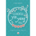 Elemental Yin Yang Yoga: A Practice to Fuel Your Life