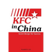 KFC in China: Secret Recipe for Success