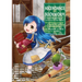 Ascendance of a Bookworm (Manga) Part 1 Volume 1