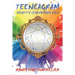 Teeneagram: Identity Search Made Easy