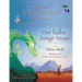 Neem the Half-Boy -- Der halbe Junge Neem: Bilingual English-German Edition / Zweisprachige Ausgabe Englisch-Deutsch