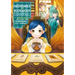 Ascendance of a Bookworm: Part 3 Volume 4 (Light Novel)