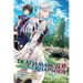 Death March to the Parallel World Rhapsody, Vol. 17 (Manga)