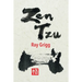 Zen Tzu: A Zen Transcription of Lao Tzu's Tao Te Ching