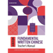 Fundamental Written Chinese: Second Edition, Teacher's Manual