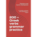 200 + Greek verbs grammar practice: A complete workbook with explanations in English
