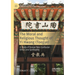 The Moral and Religious Thought of Yi Hwang (Toegye): A Study of Korean Neo-Confucian Ethics and Spirituality