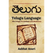 Telugu Language: The Telugu Phrasebook and Dictionary