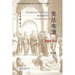 宪法布道 (第四卷 自由)