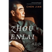 Zhou Enlai: A Life