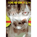 Tokyo Ghoul: Re, Vol. 10