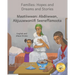 Families: Hopes and Dreams and Stories in English and Afaan Oromo
