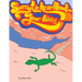 Sorry To Hear About Your Lizard