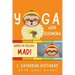 Yoga With Eleonora: Yoga When I'm Feeling Mad!