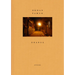 Orhan Pamuk: Orange