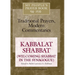 My People's Prayer Book Vol 8: Kabbalat Shabbat (Welcoming Shabbat in the Synagogue)