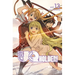 Uq Holder! 13