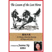 The Lesson of the Lost Horse: A Chinese-American Journey of Hope and Love