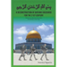 A Deconstruction of Qu'ranic Discourse for the 21st Century
