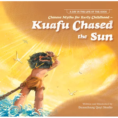 Chinese Myths for Early Childhood--Kuafu Chased the Sun