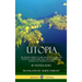 Utopia: Sir Thomas More's Classic Book of Social and Political Satire, Depicting the Customs and Morals of a Utopian Society (Hardcover)