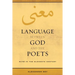 Language Between God and the Poets: Ma'na in the Eleventh Century Volume 2