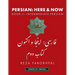 Persian: Here and Now Book II, Intermediate Persian