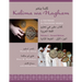 Kalima Wa Nagham: A Textbook for Teaching Arabic, Volume 1