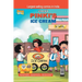 Pinki Ki Icecream