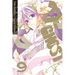 07-Ghost, Volume 9