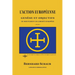 L'action européenne