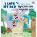 I Love My Dad: English Greek Bilingual Edition