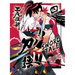 Katanagatari 4 (Paperback)