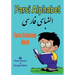 Farsi Coloring Book: Farsi Alphabet