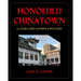 Honolulu Chinatown: 200 Years of Red Lanterns & Red Lights