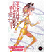 Pandora in the Crimson Shell: Ghost Urn Vol. 16