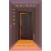 The House No One Sees
