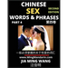 Chinese Sex Words & Phrases (Part 4): Most Commonly Used Easy Mandarin Chinese Intimate and Romantic Words, Phrases & Idioms, Self-Learning Guide to H