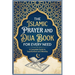 The Islamic Prayer And Dua Book For Every Need A Complete Guide to Supplications and Worship