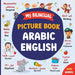 My Bilingual Picture Book Arabic English: Learn Arabic For Children And Beginners 300 Words for Everyday Life with Beautiful Illustrations 18 Colourfu