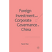 Foreign Investment and Corporate Governance in China
